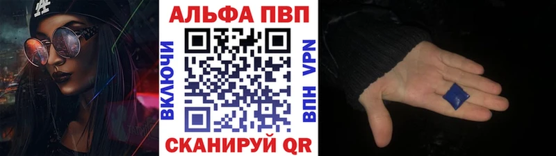 А ПВП кристаллы МЕГА онион Ветлуга
