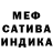 Меф мяу мяу Aisha Abdrassil