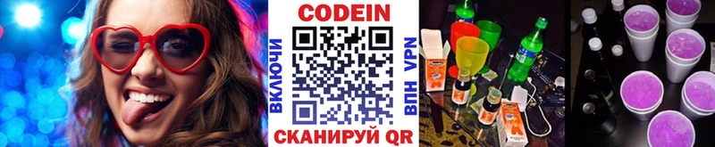 наркота  Ветлуга  Кодеин напиток Lean (лин) 