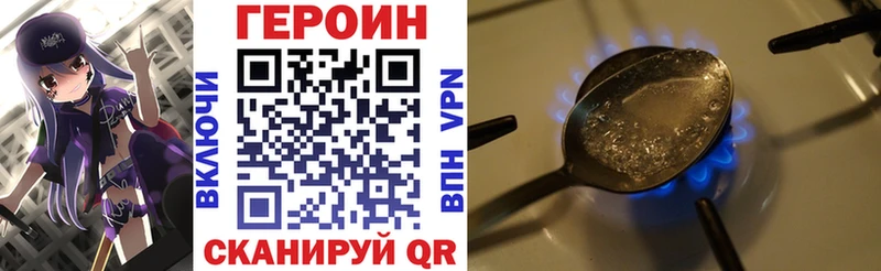 Героин белый  Ветлуга 