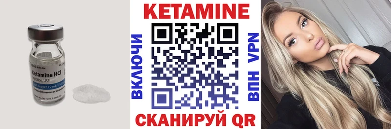 Кетамин ketamine  Ветлуга 