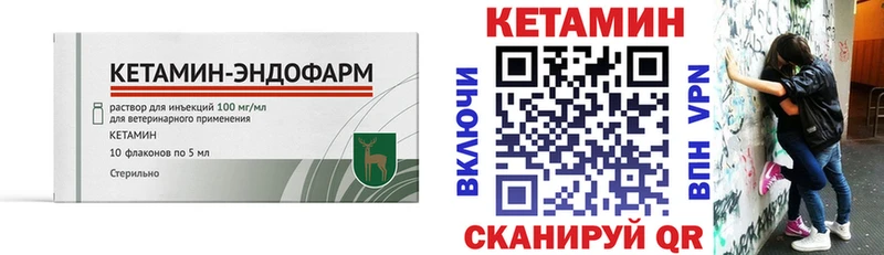Кетамин ketamine Ветлуга