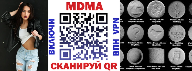 МДМА crystal  наркотики  Ветлуга 