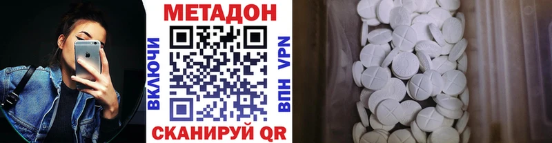 Метадон methadone  продажа наркотиков  Ветлуга 